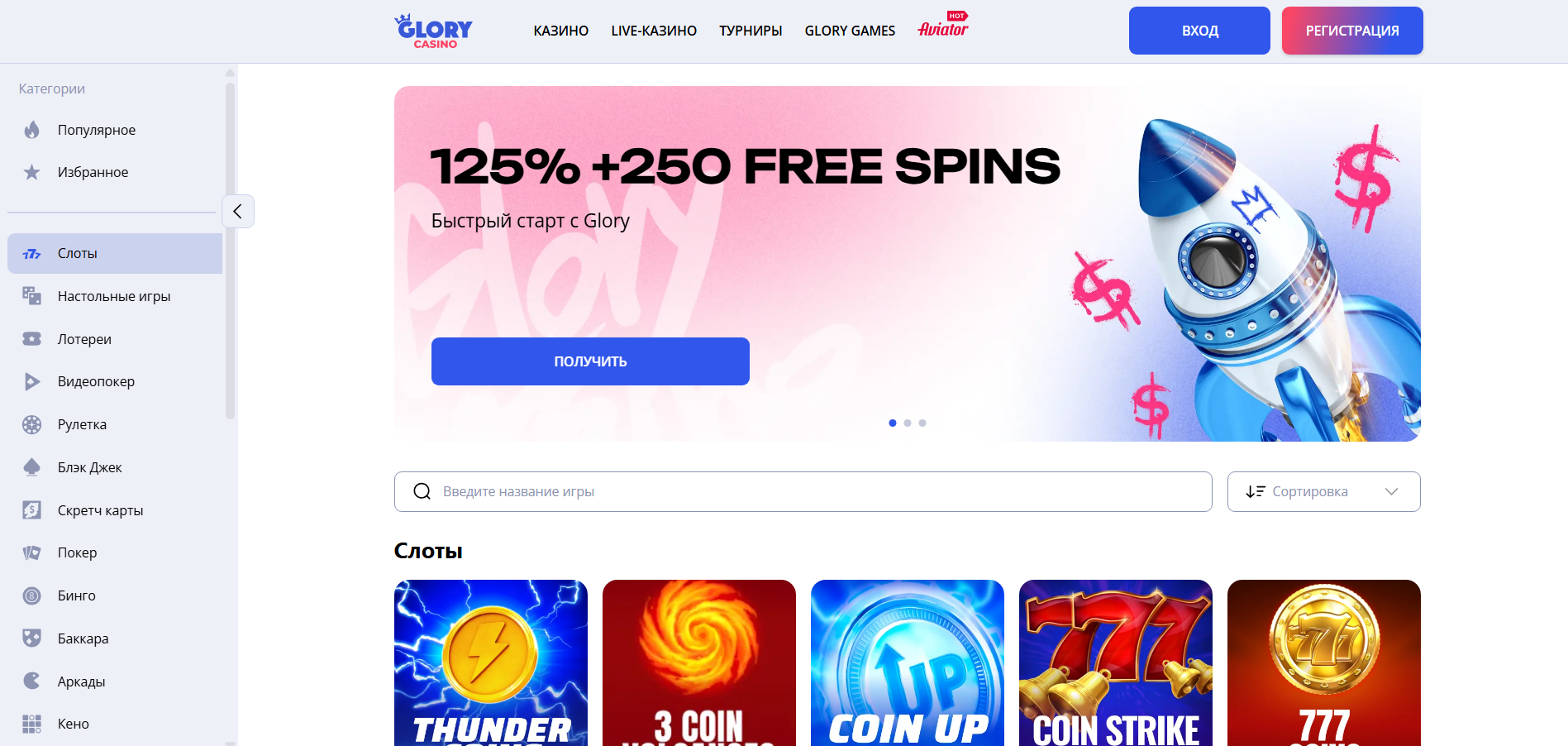 Glory Casino