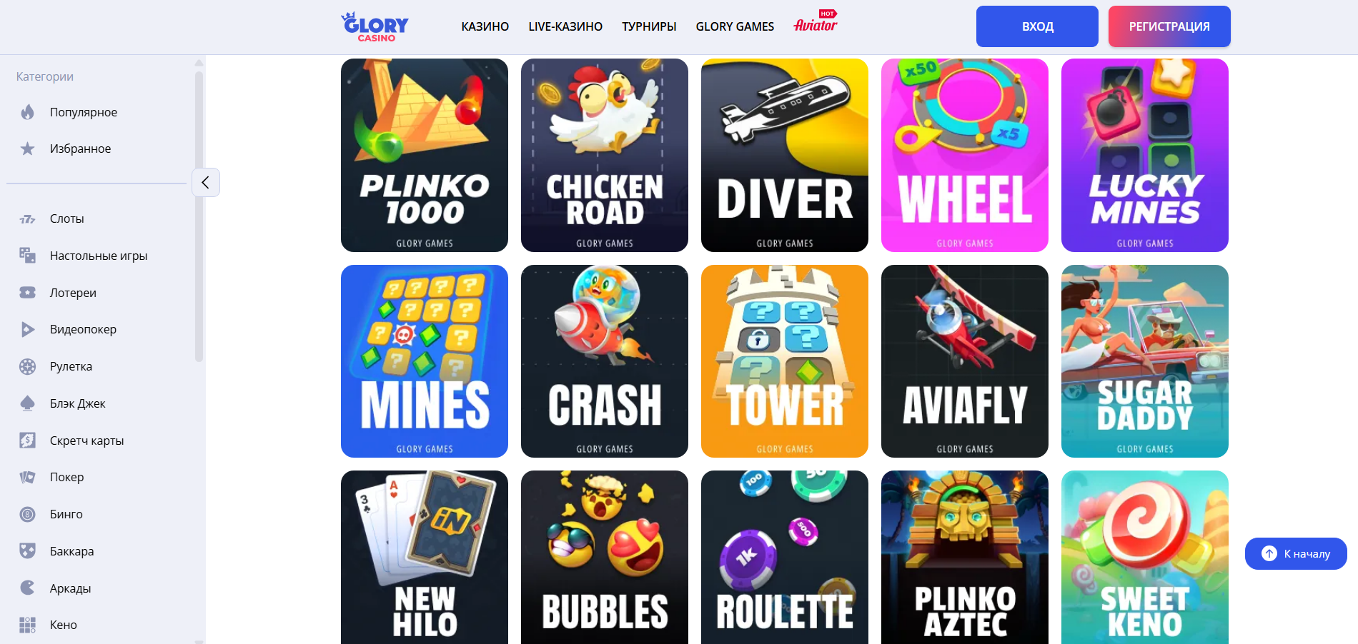 Регистрация Glory Casino